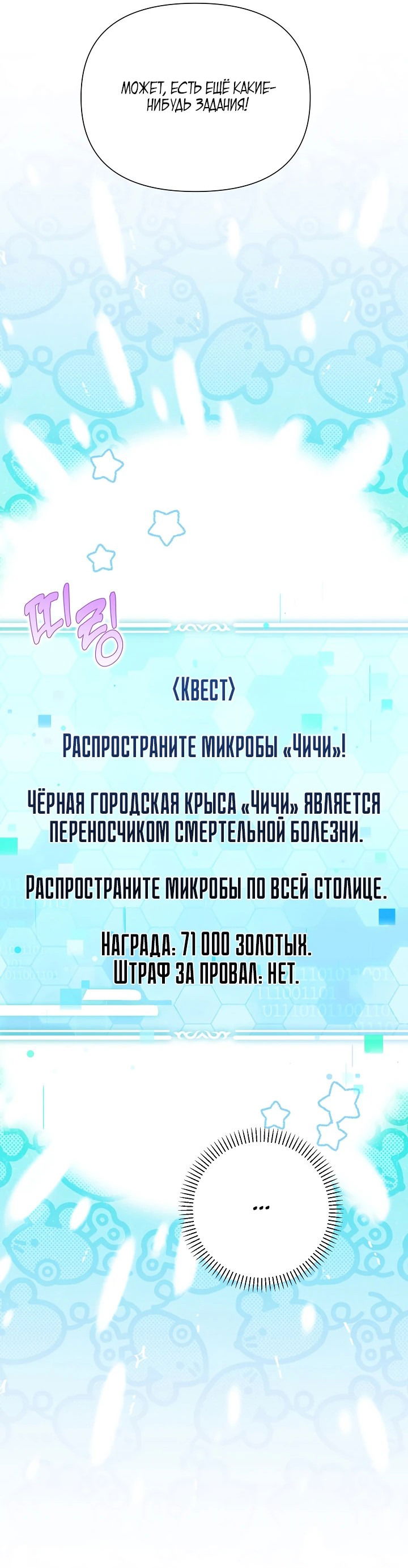 Манга Я злодейка, но мне благоволят - Глава 2 Страница 64