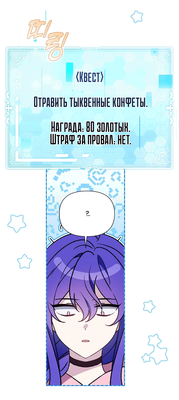 Манга Я злодейка, но мне благоволят - Глава 2 Страница 62