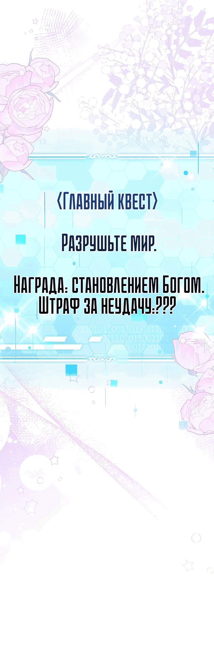 Манга Я злодейка, но мне благоволят - Глава 2 Страница 14