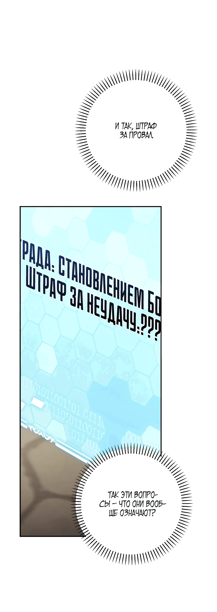Манга Я злодейка, но мне благоволят - Глава 2 Страница 28