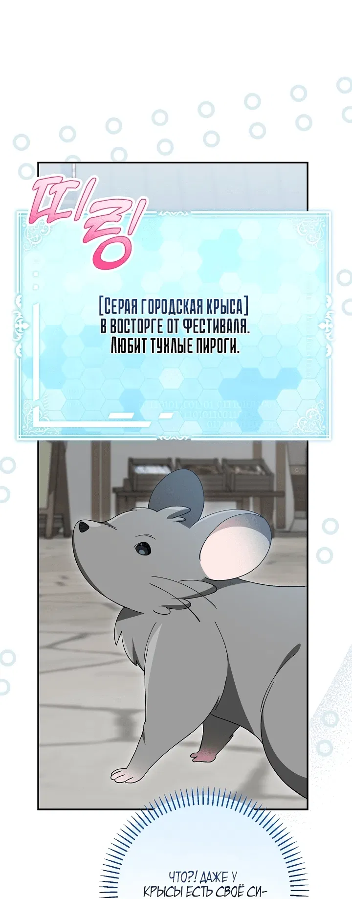 Манга Я злодейка, но мне благоволят - Глава 1 Страница 98