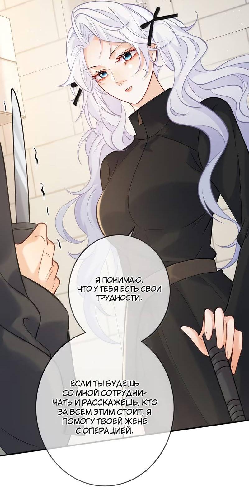 Манга Двуличная героиня хочет отметить меня - Глава 19 Страница 11