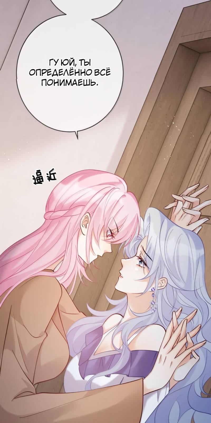 Манга Двуличная героиня хочет отметить меня - Глава 23 Страница 13