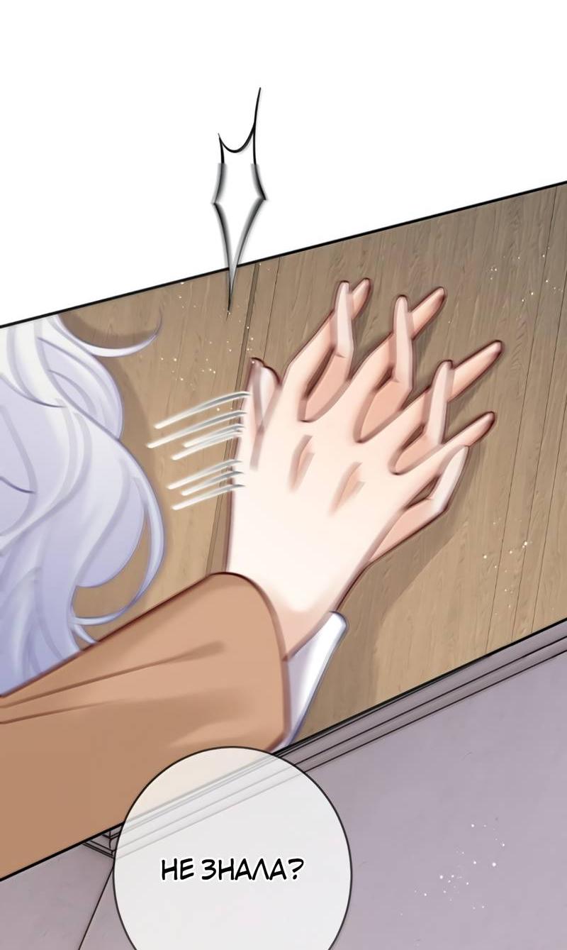 Манга Двуличная героиня хочет отметить меня - Глава 23 Страница 12