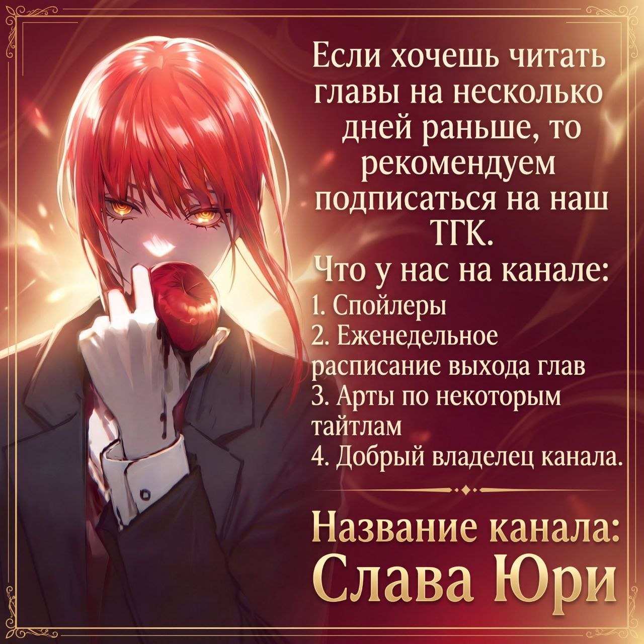Манга Двуличная героиня хочет отметить меня - Глава 27 Страница 16