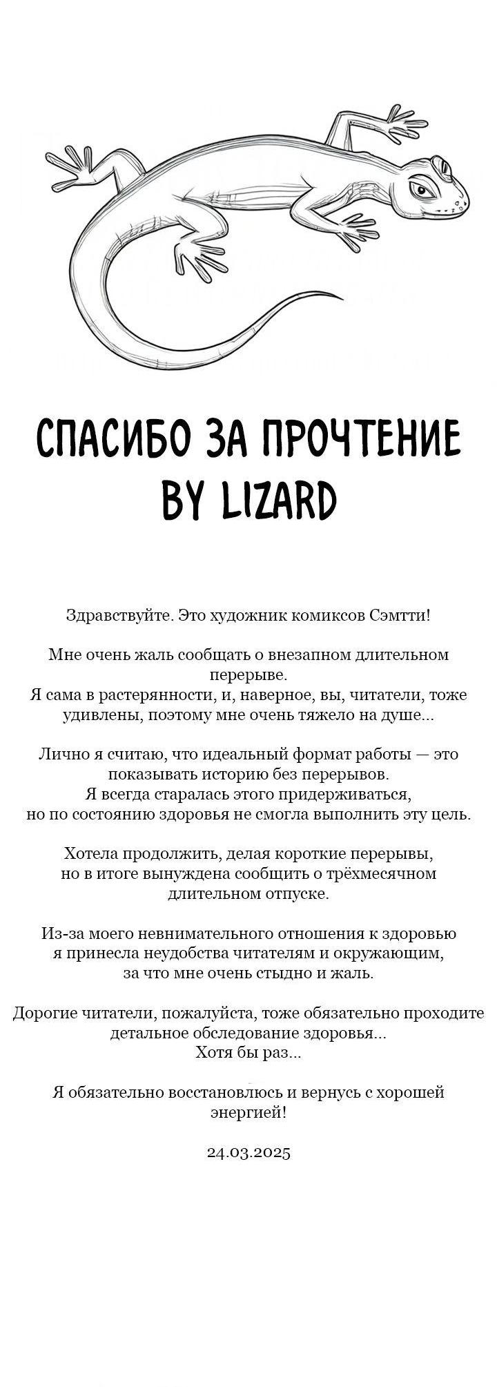 Манга Мой чересчур милый босс - Глава 24 Страница 61
