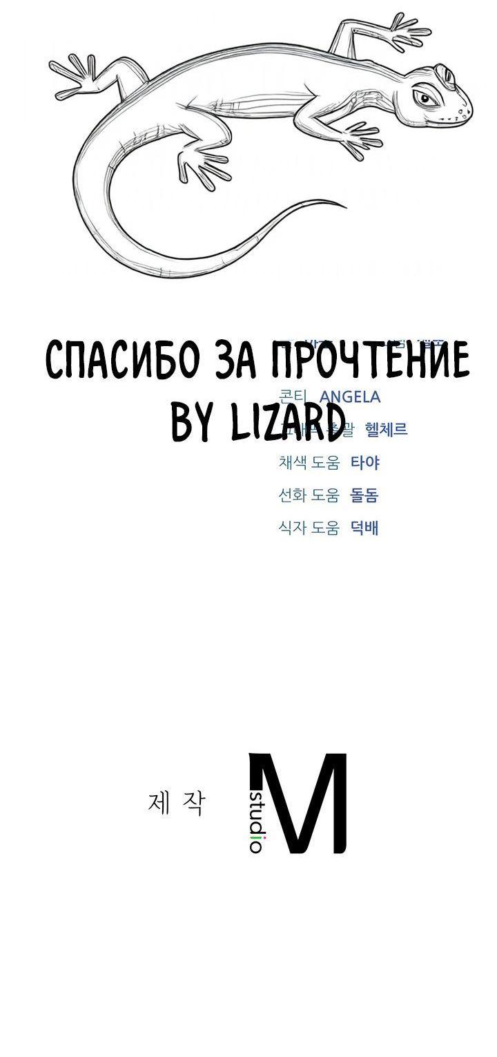 Манга Мой чересчур милый босс - Глава 21 Страница 64