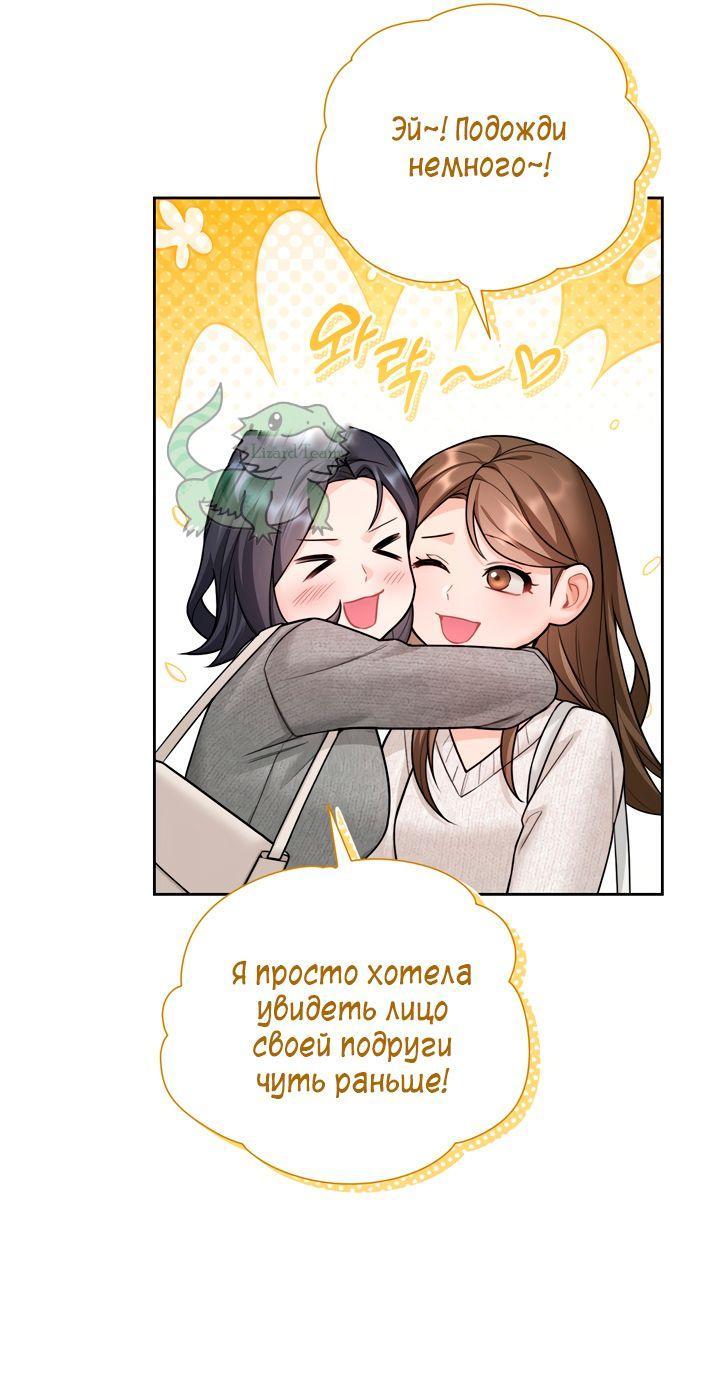 Манга Мой чересчур милый босс - Глава 20 Страница 30