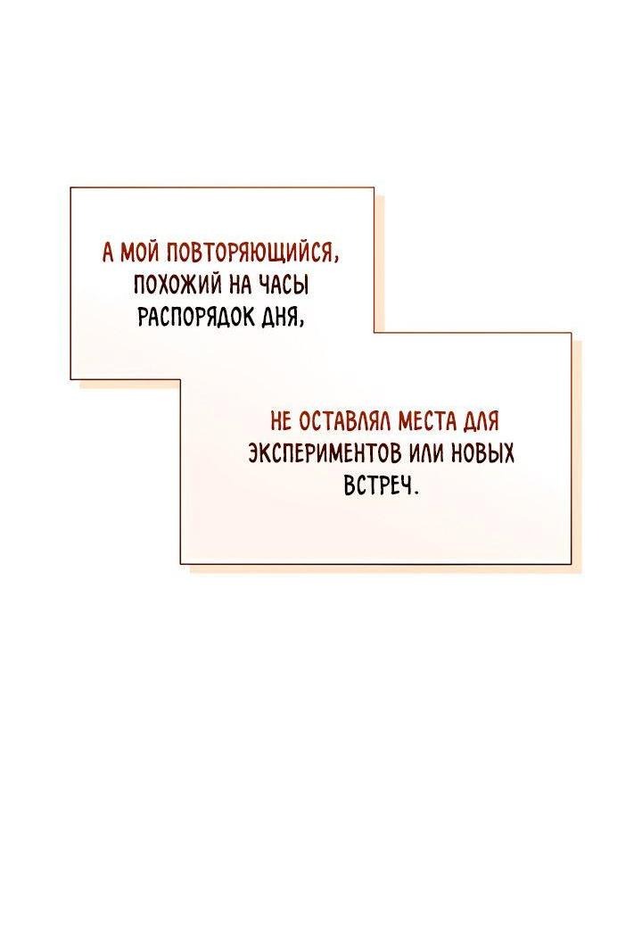 Манга Мой чересчур милый босс - Глава 15 Страница 4