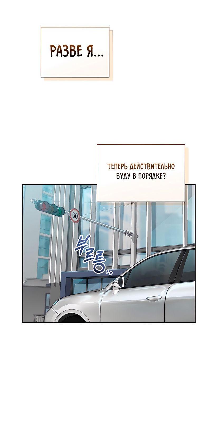 Манга Мой чересчур милый босс - Глава 10 Страница 40