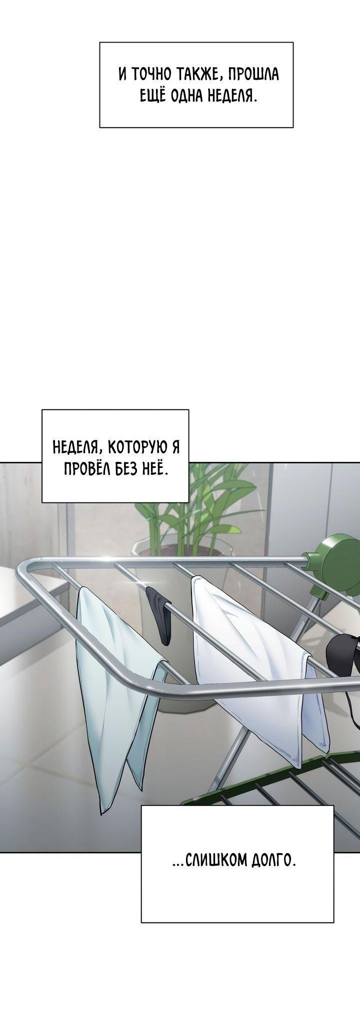 Манга Мой чересчур милый босс - Глава 7 Страница 5
