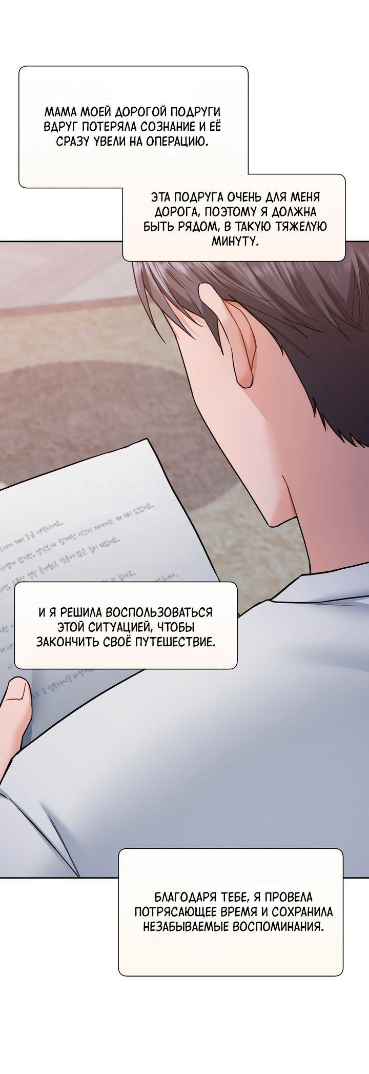 Манга Мой чересчур милый босс - Глава 6 Страница 46