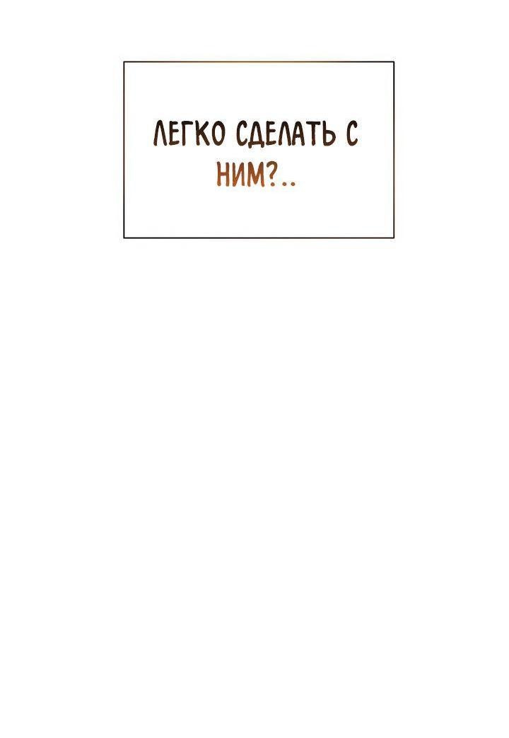 Манга Мой чересчур милый босс - Глава 5 Страница 10