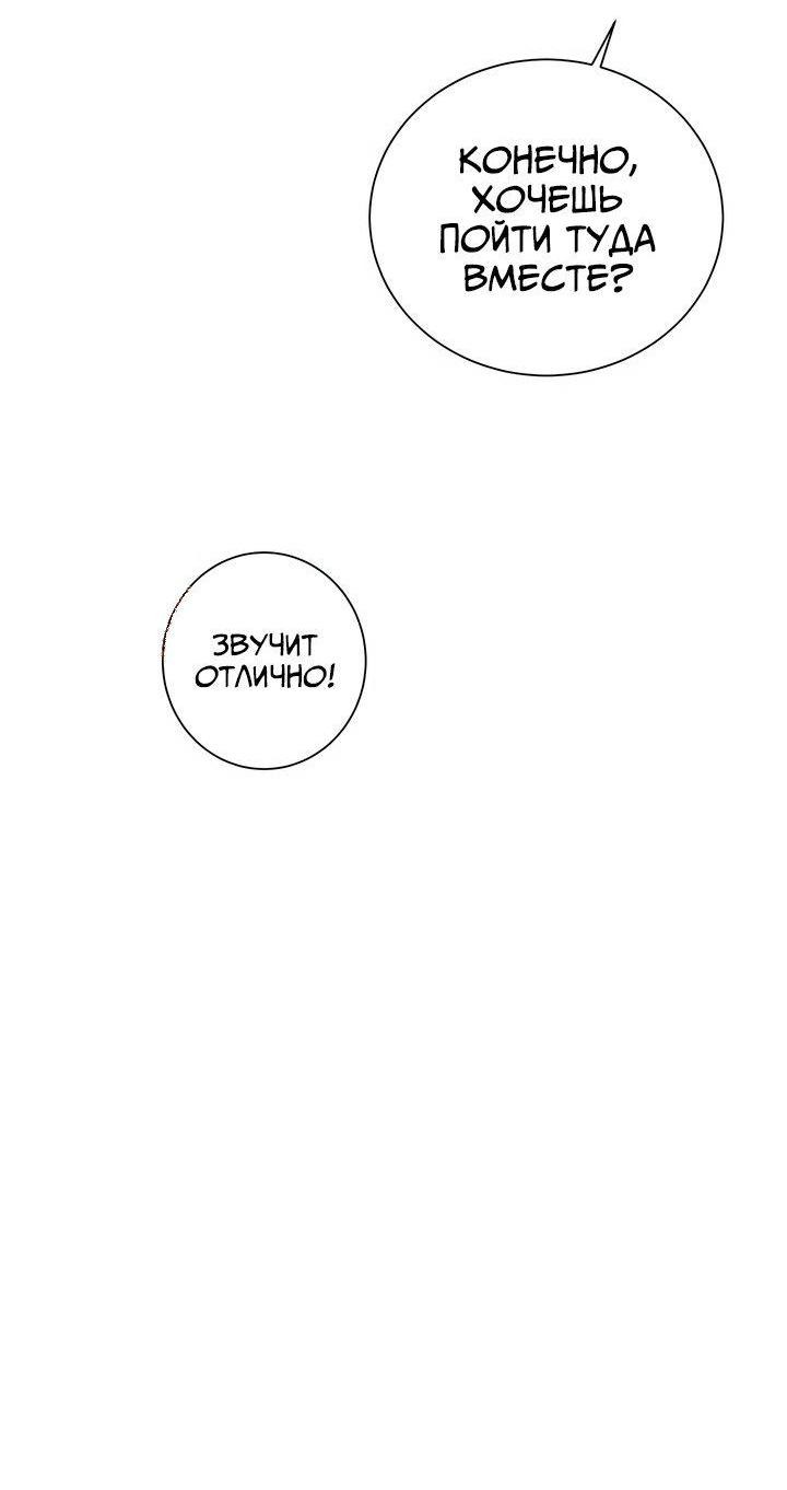 Манга Мой чересчур милый босс - Глава 5 Страница 27
