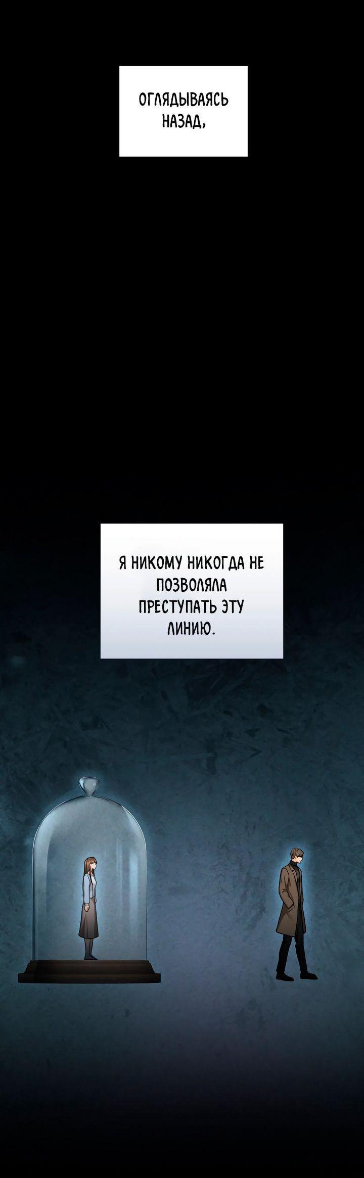 Манга Мой чересчур милый босс - Глава 5 Страница 6