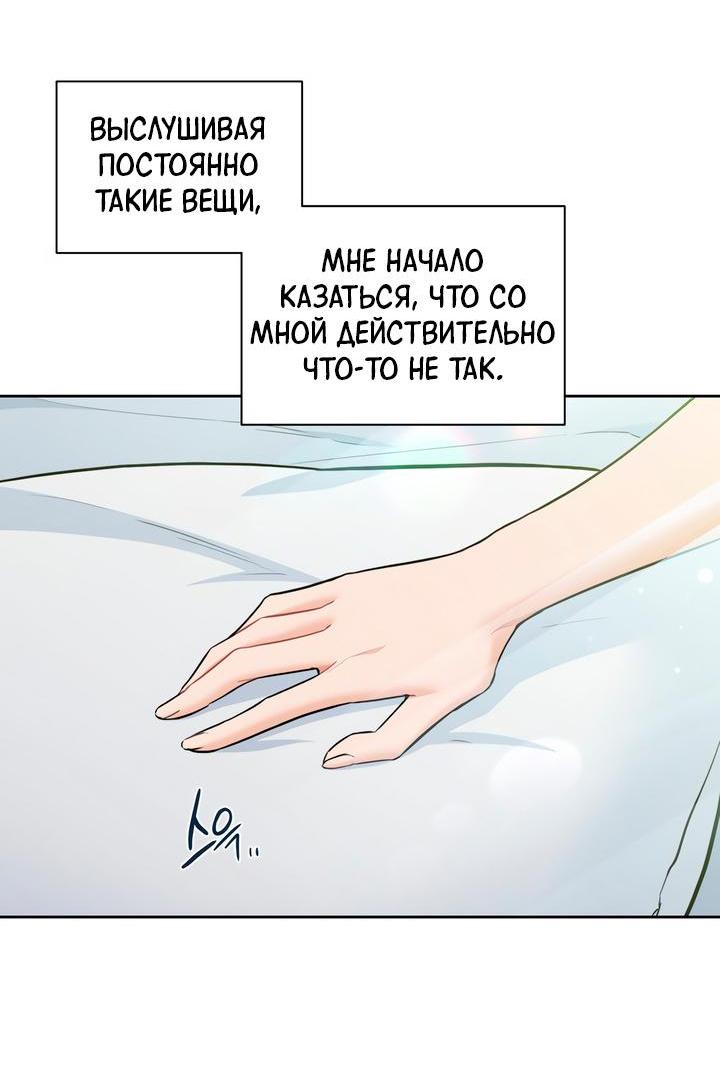 Манга Мой чересчур милый босс - Глава 4 Страница 51