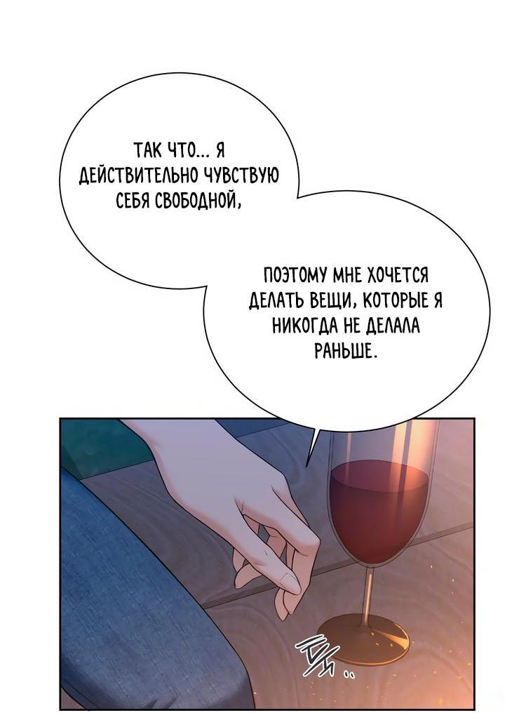 Манга Мой чересчур милый босс - Глава 3 Страница 5