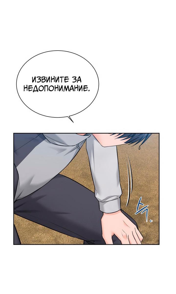 Манга Мой чересчур милый босс - Глава 2 Страница 18