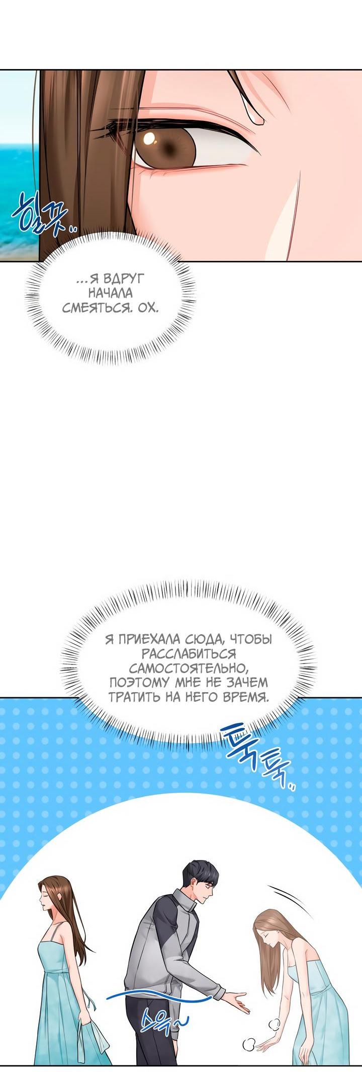 Манга Мой чересчур милый босс - Глава 2 Страница 22