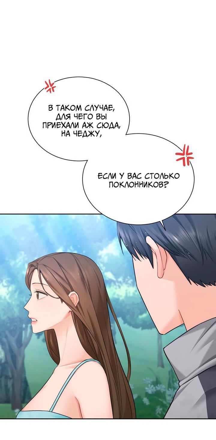 Манга Мой чересчур милый босс - Глава 2 Страница 29