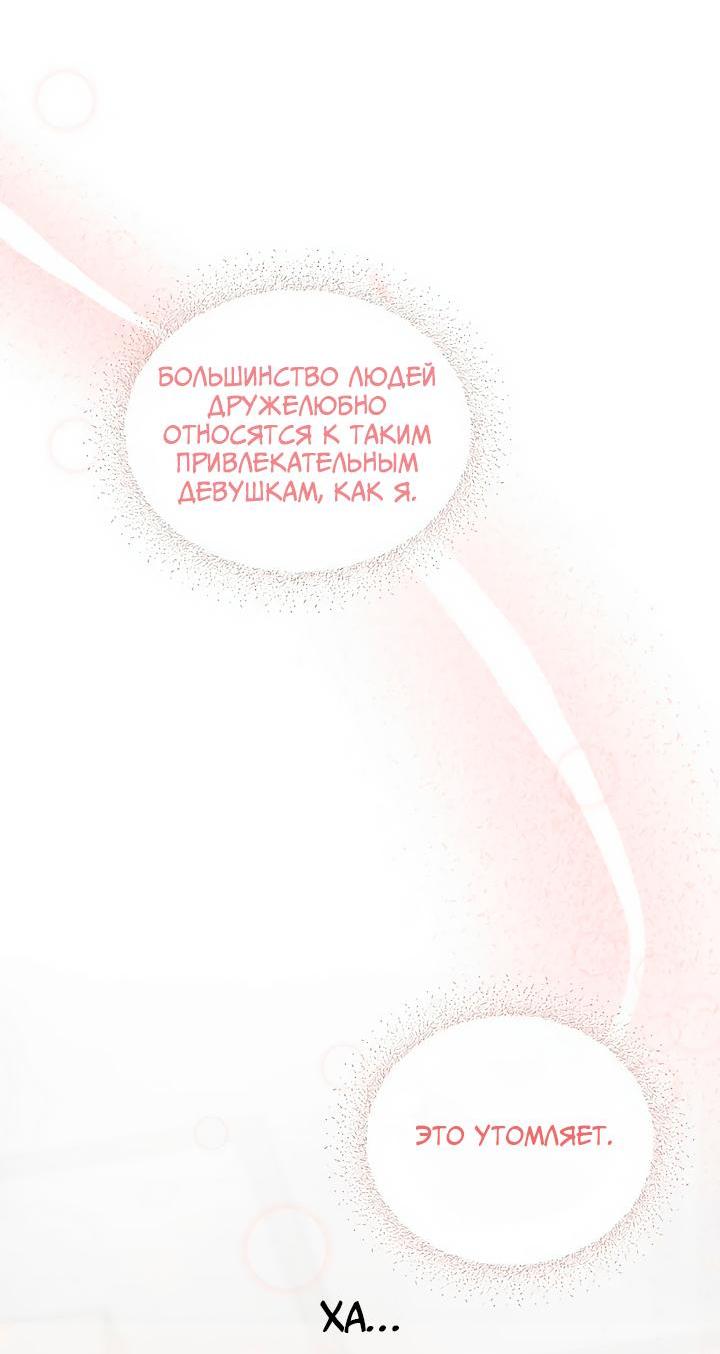 Манга Мой чересчур милый босс - Глава 2 Страница 36