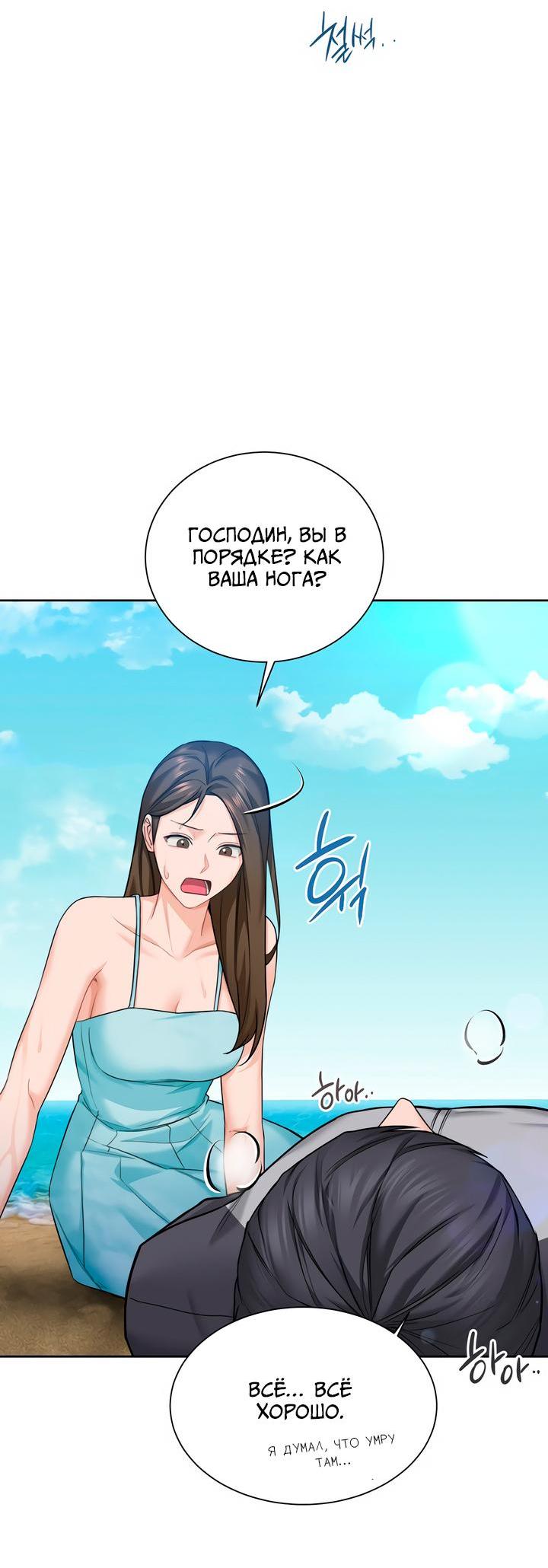 Манга Мой чересчур милый босс - Глава 2 Страница 7