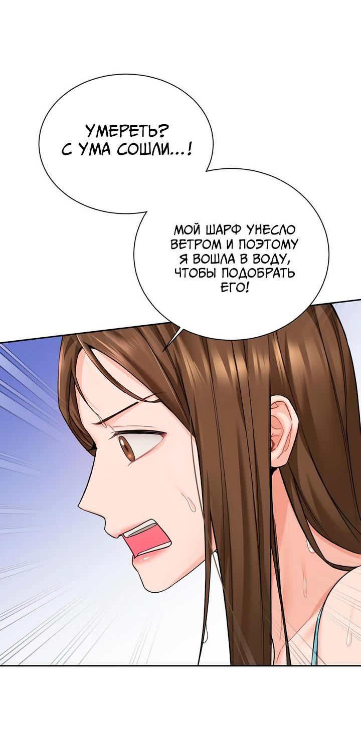 Манга Мой чересчур милый босс - Глава 2 Страница 10
