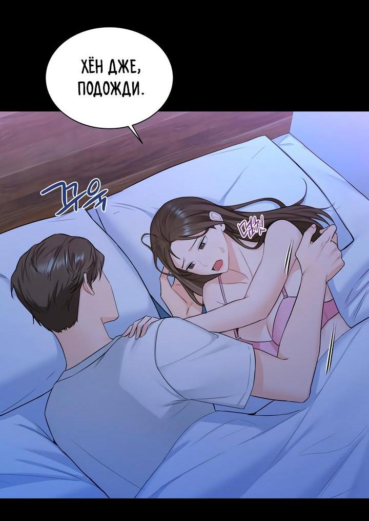 Манга Мой чересчур милый босс - Глава 1 Страница 91