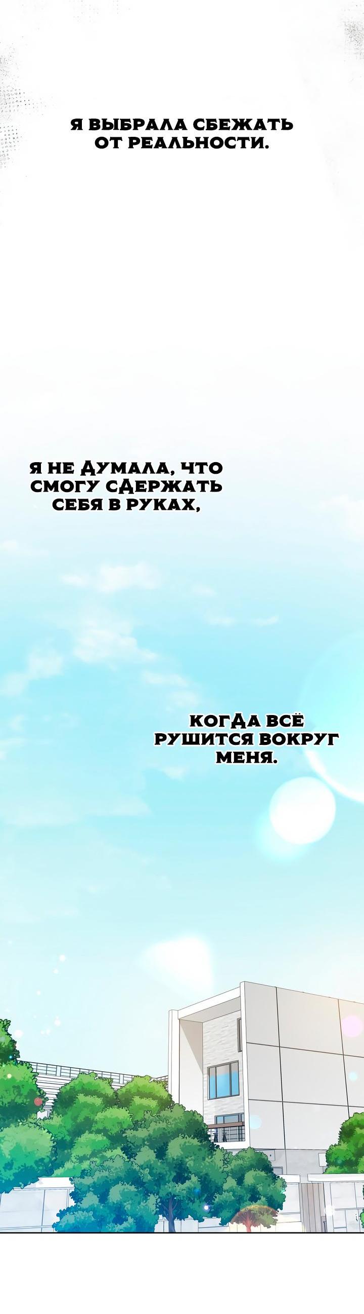 Манга Мой чересчур милый босс - Глава 1 Страница 44