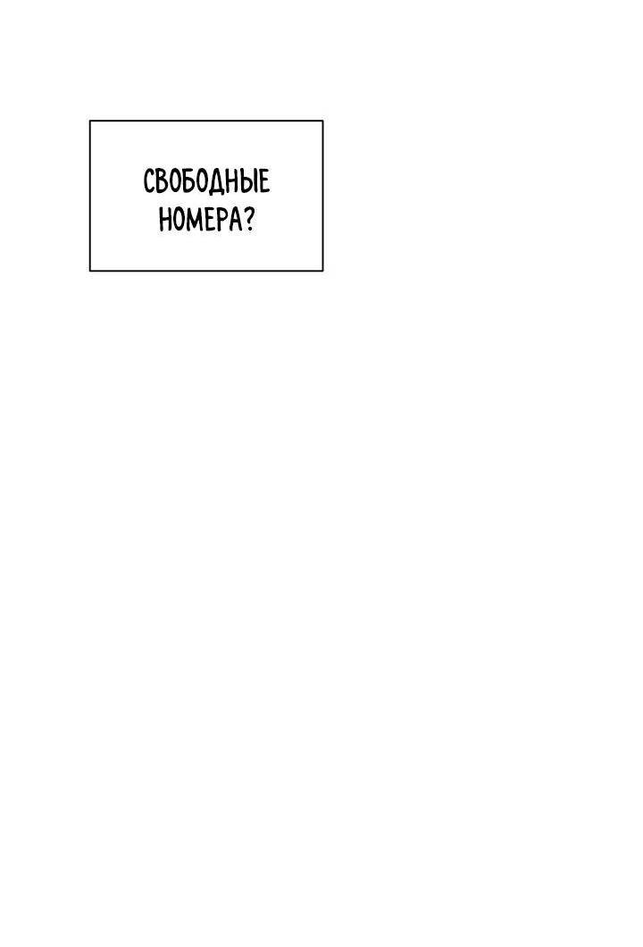 Манга Мой чересчур милый босс - Глава 1 Страница 56