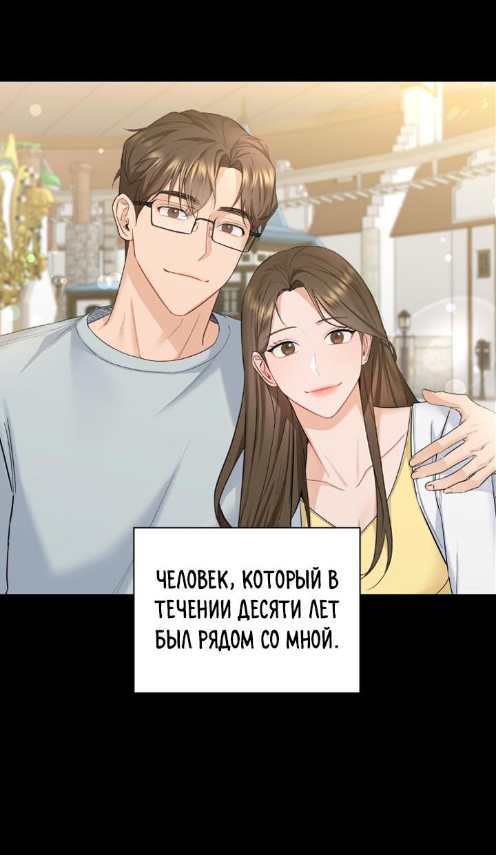 Манга Мой чересчур милый босс - Глава 1 Страница 33