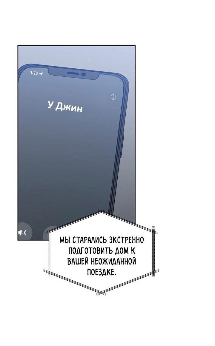 Манга Мой чересчур милый босс - Глава 1 Страница 5