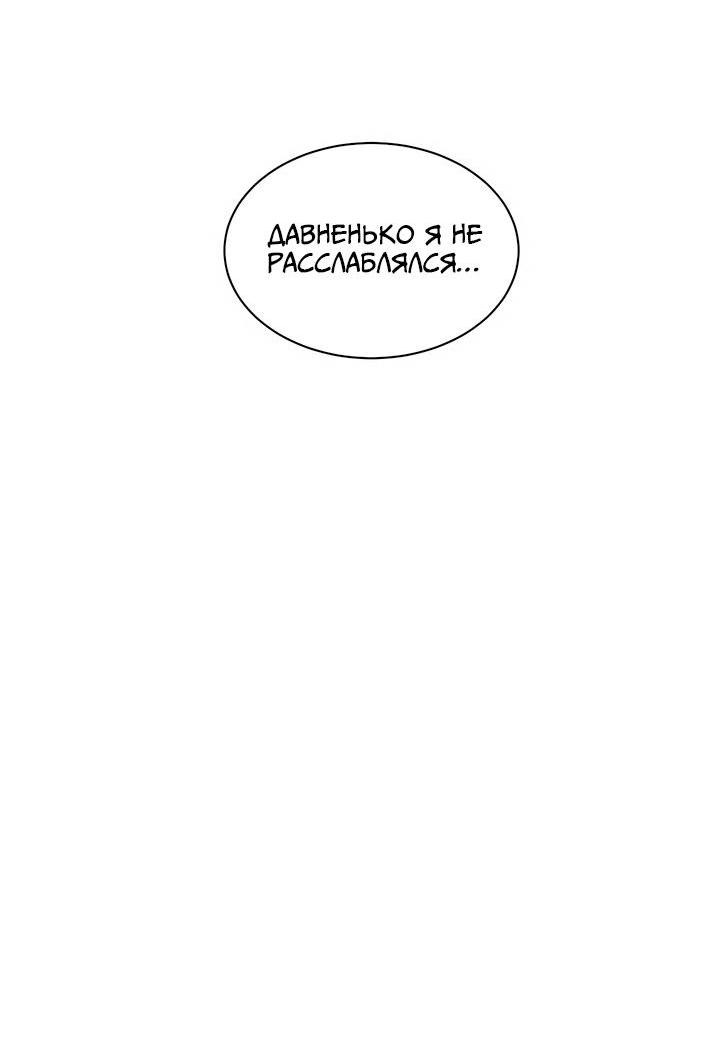 Манга Мой чересчур милый босс - Глава 1 Страница 16
