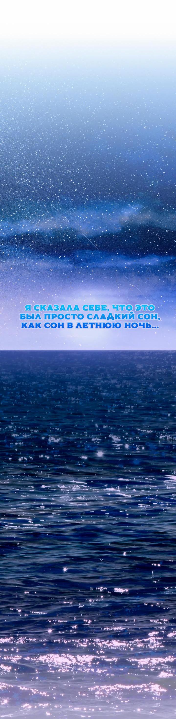 Манга Мой чересчур милый босс - Глава 0 Страница 10