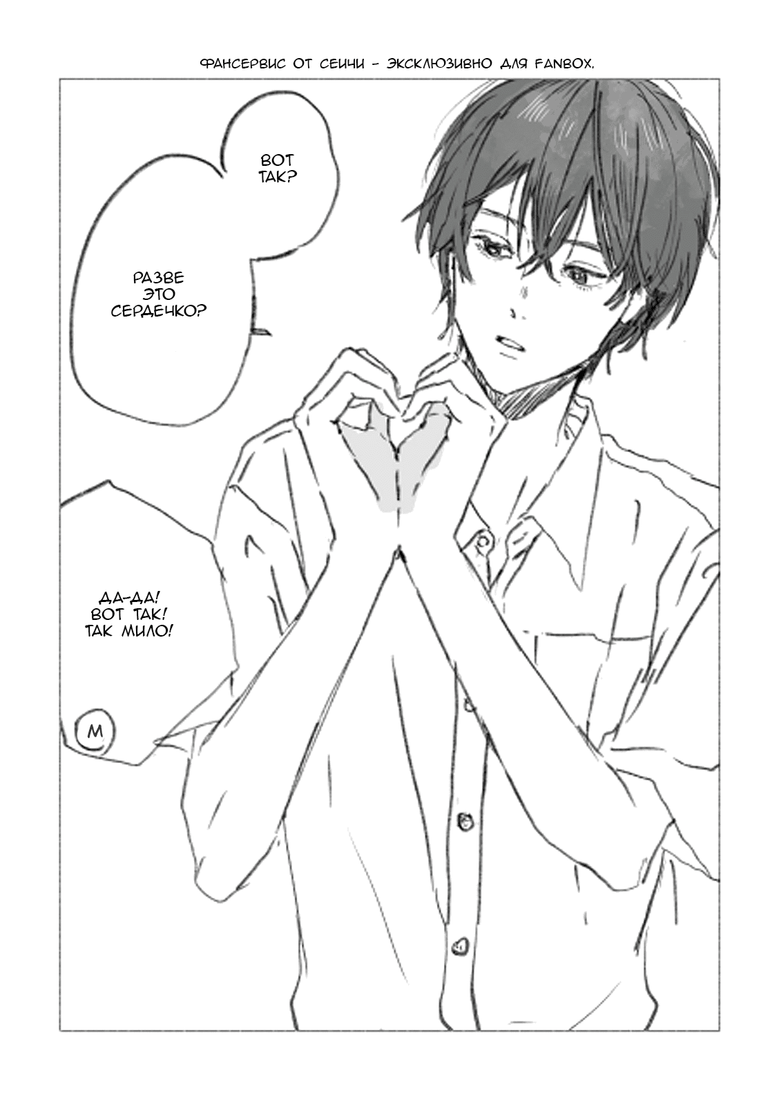 Манга Я помню даже цвет ветра - Глава 9 Страница 17