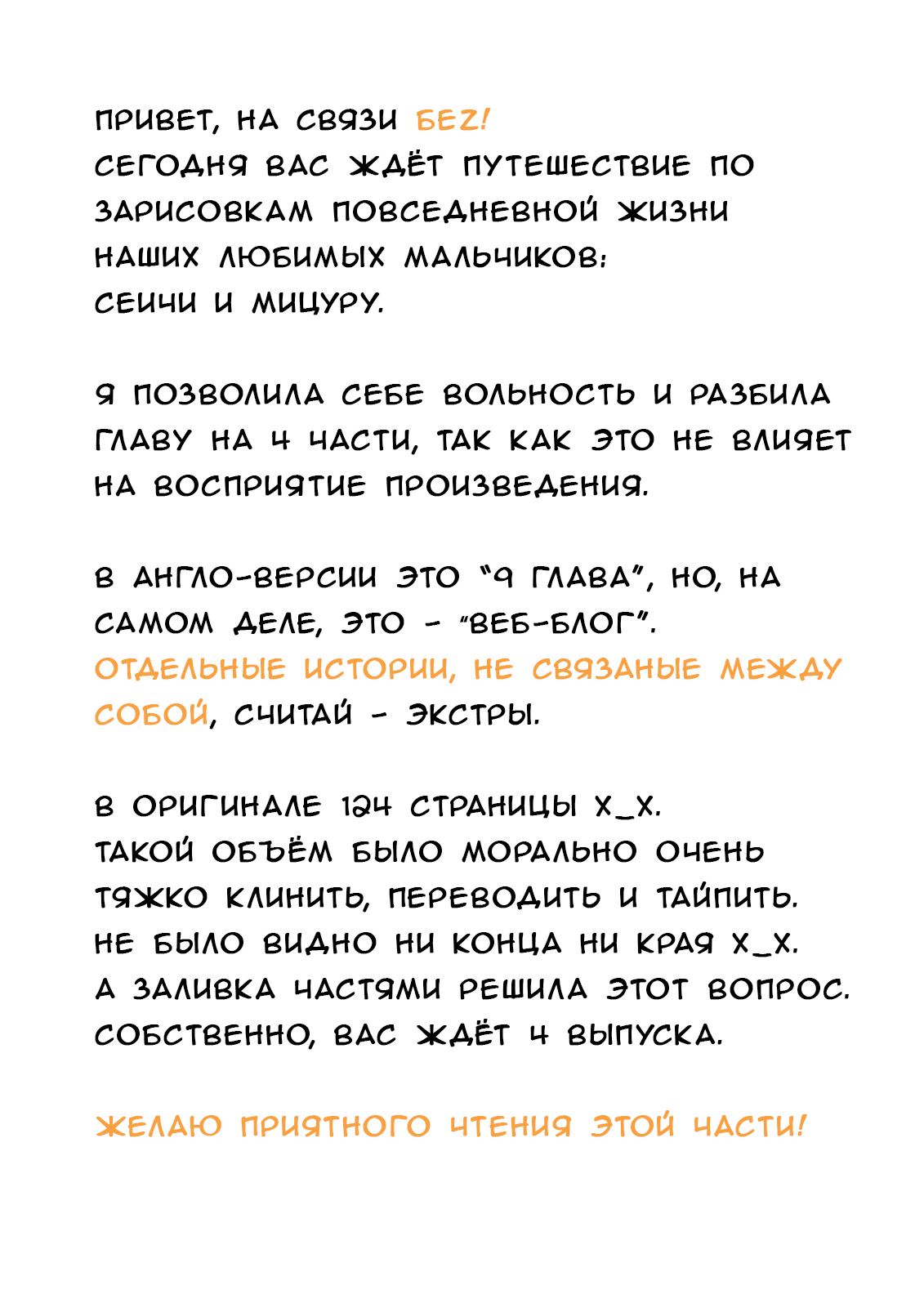 Манга Я помню даже цвет ветра - Глава 9 Страница 1