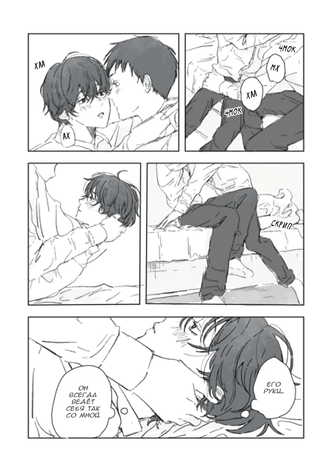 Манга Я помню даже цвет ветра - Глава 9 Страница 13