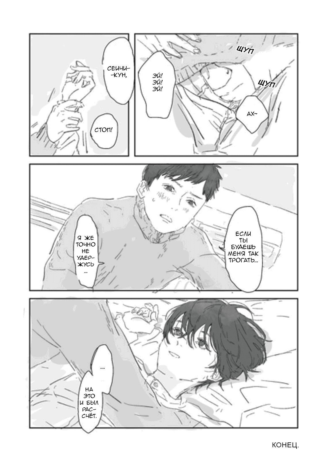 Манга Я помню даже цвет ветра - Глава 9 Страница 21