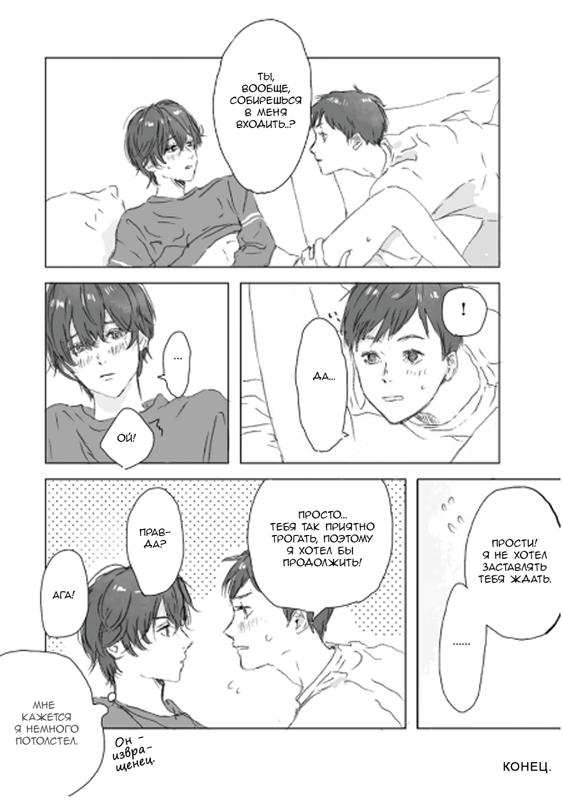 Манга Я помню даже цвет ветра - Глава 9 Страница 30