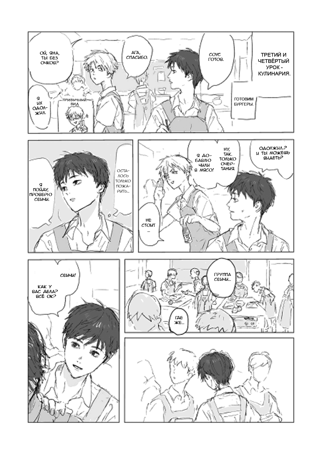 Манга Я помню даже цвет ветра - Глава 9 Страница 3