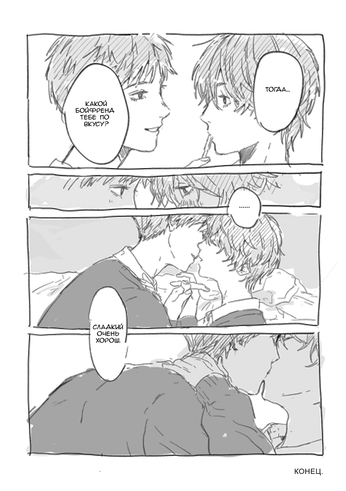 Манга Я помню даже цвет ветра - Глава 9 Страница 12