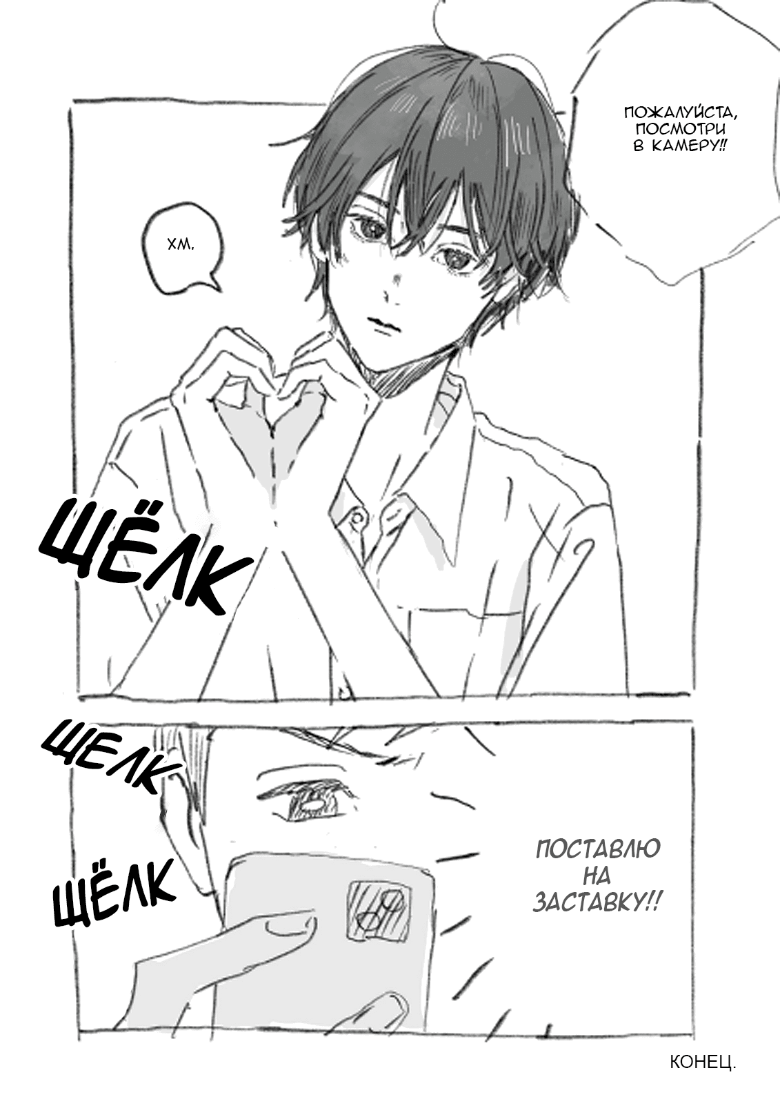 Манга Я помню даже цвет ветра - Глава 9 Страница 18