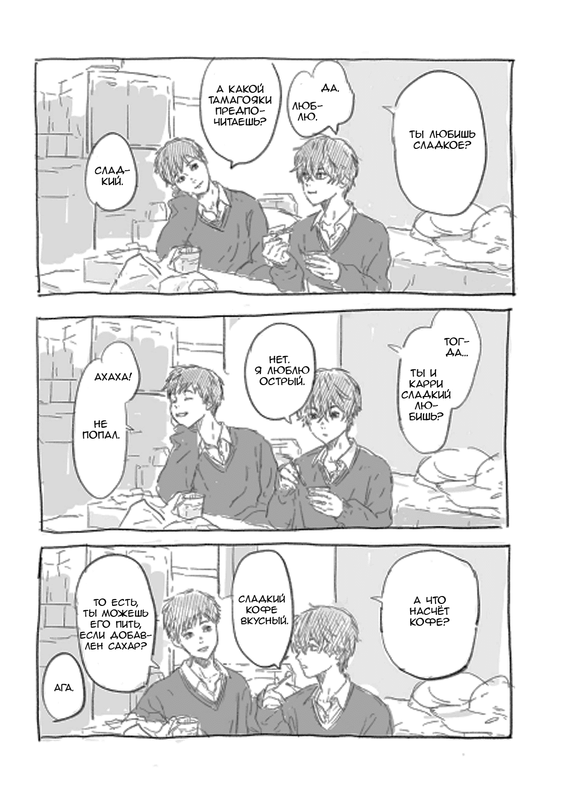 Манга Я помню даже цвет ветра - Глава 9 Страница 11