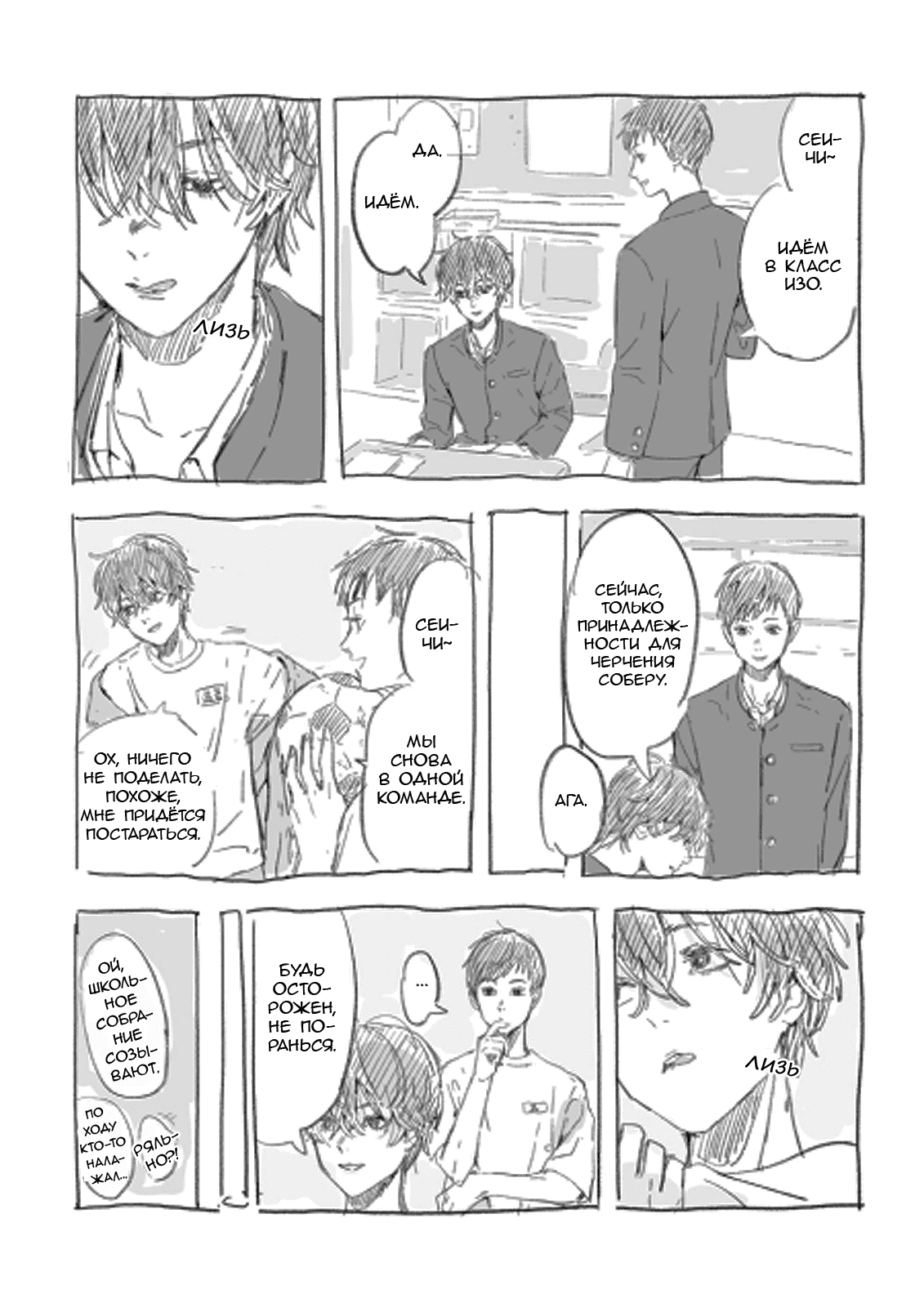 Манга Я помню даже цвет ветра - Глава 9 Страница 15