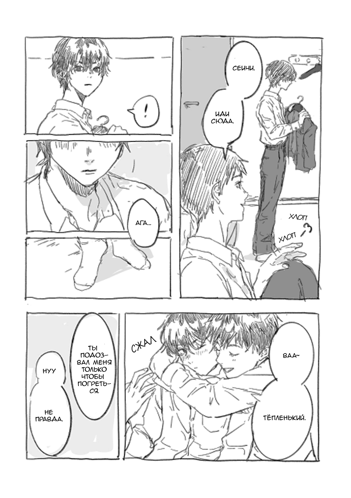 Манга Я помню даже цвет ветра - Глава 9 Страница 9