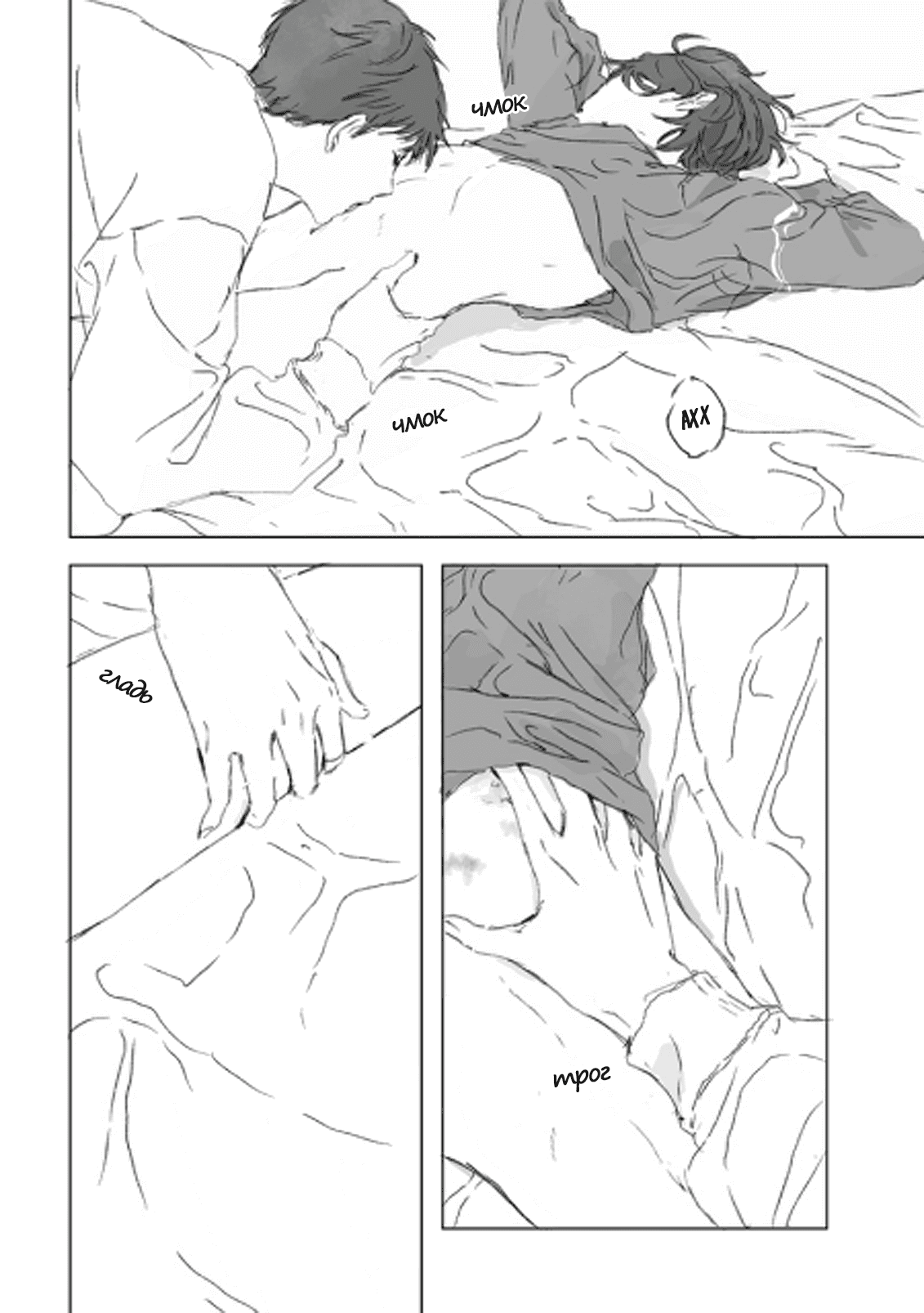 Манга Я помню даже цвет ветра - Глава 9 Страница 28