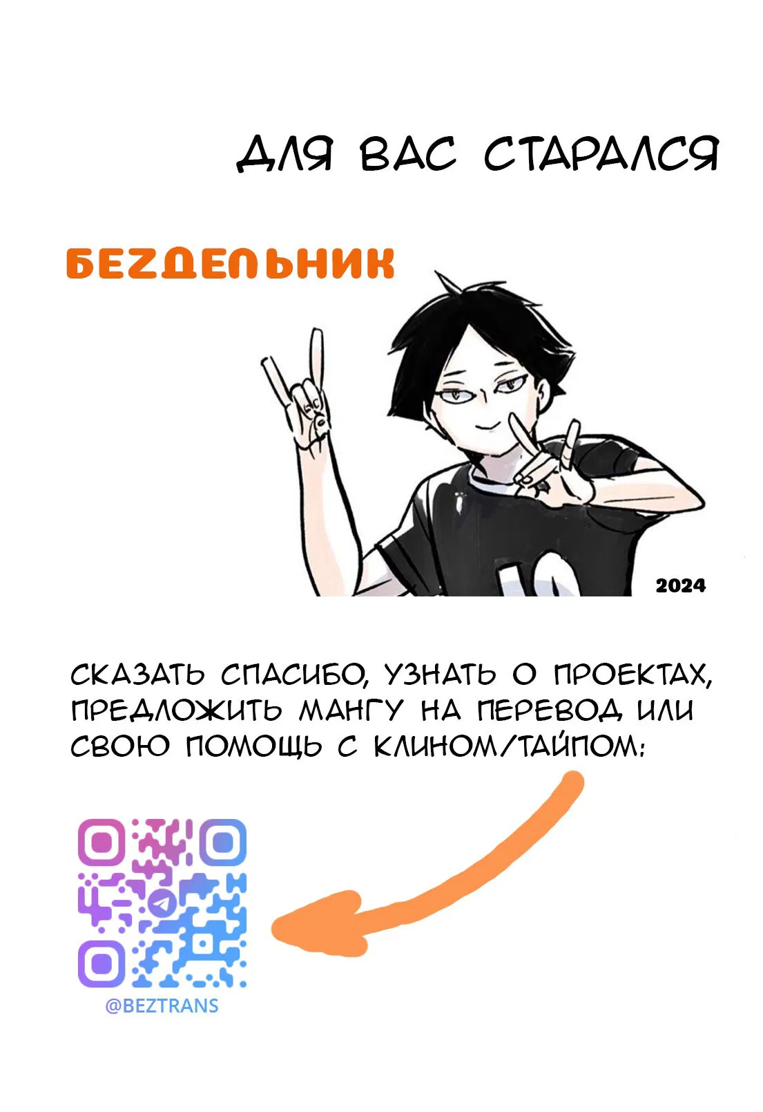 Манга Я помню даже цвет ветра - Глава 2 Страница 28