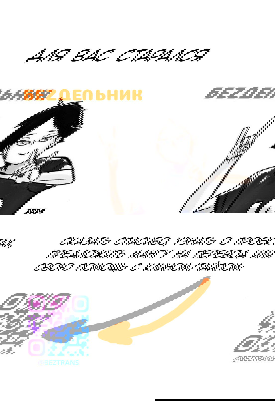 Манга Я помню даже цвет ветра - Глава 1 Страница 28