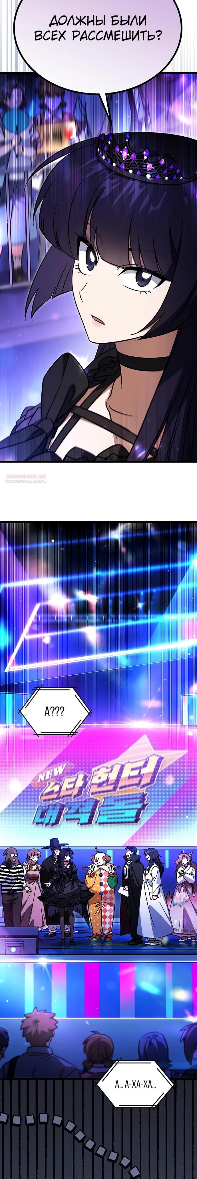 Манга Принцесса тёмного пламени 99 уровня - Глава 24 Страница 30