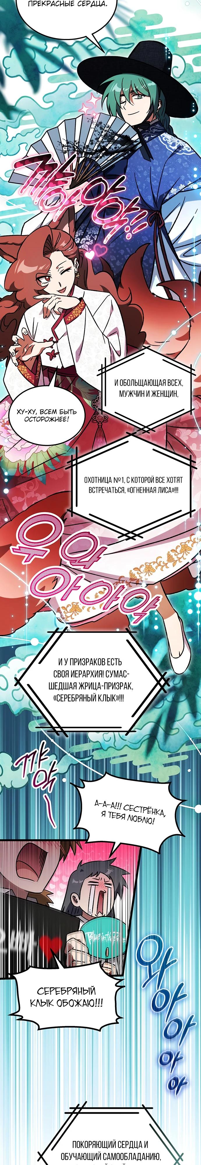 Манга Принцесса тёмного пламени 99 уровня - Глава 24 Страница 16